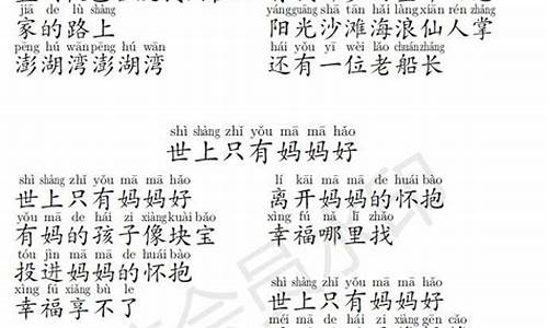 带拼音的歌词从哪找最好_带拼字的歌词