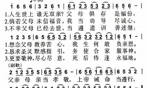 孝歌歌词大全100首一_孝歌歌词大全七子句子