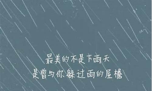 周杰伦关于雨的歌词_关于雨的歌词 周杰伦