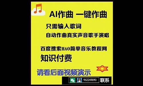 输入歌词自动编曲软件免费_输入歌词自动编曲