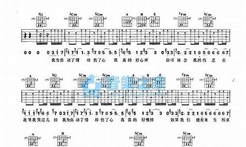 动了情伤了心简谱_动了情伤了心