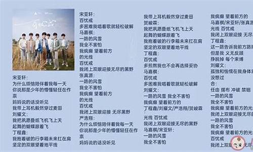 时代少年团歌词合集文档_时代少年团歌曲的歌词