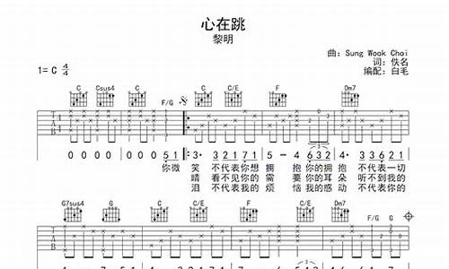 心在跳 歌词_心在跳歌词完整版