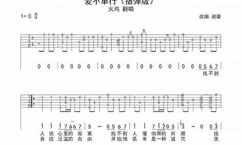 爱不单行歌词_爱不单行歌词意思