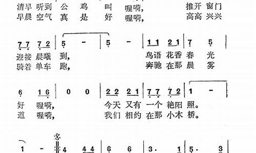 清晨歌曲_清晨歌曲原唱