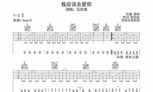 我应该去爱你 汪东城_我应该去爱你汪东城mp3百度云