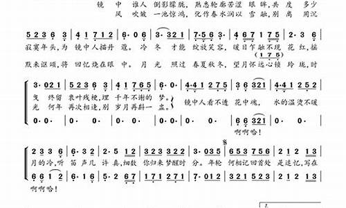 镜花水月歌词_镜花水月歌词法老