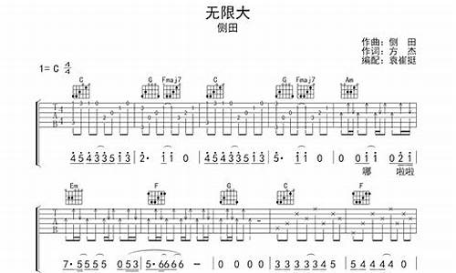 无限大歌词_爱心无限大歌词