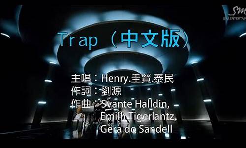 trap中文版_trap中文版叫什么