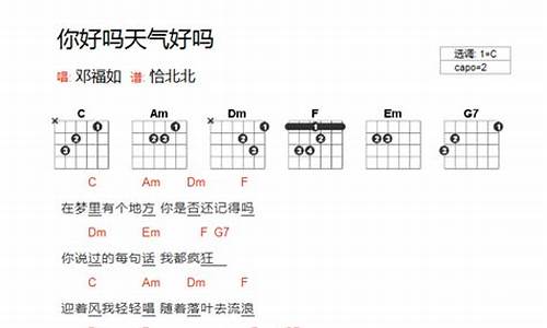 你好吗天气好吗歌词_你好吗天气好吗歌词表达什么情感