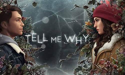 tell me why_tell me why中文翻译