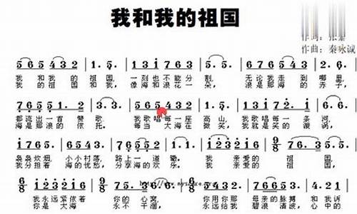 歌唱祖国的歌词打印版免费_歌唱祖国歌词完整版打印