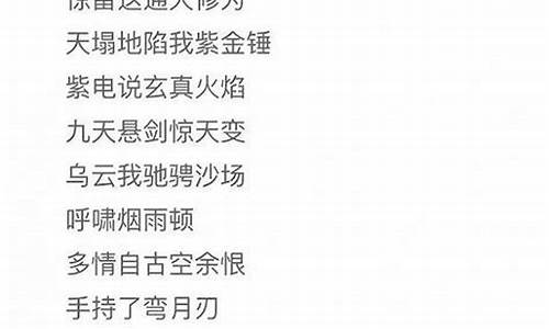 喊麦歌曲大全歌词大全图片_喊麦歌曲大全歌词大全图片下载